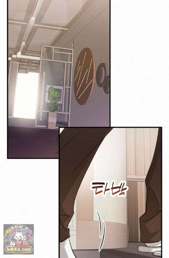 지극히 사적인 영역에 빙의했다 27화 3