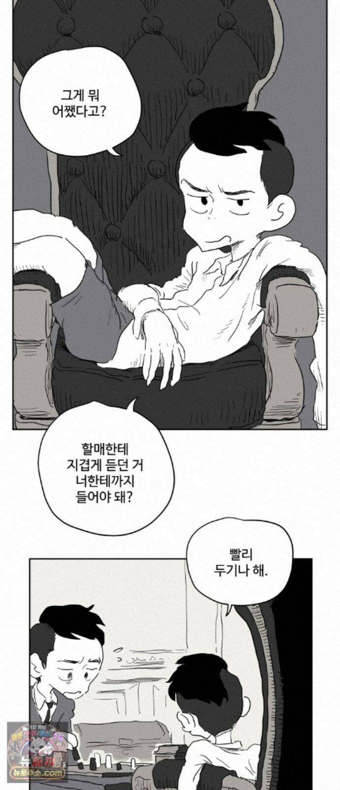 뻐꾸기는 운다 6 6