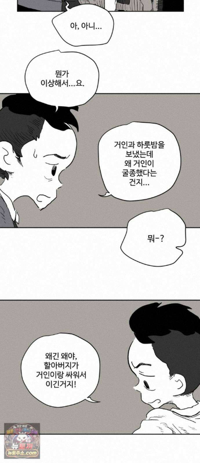 뻐꾸기는 운다 6 7