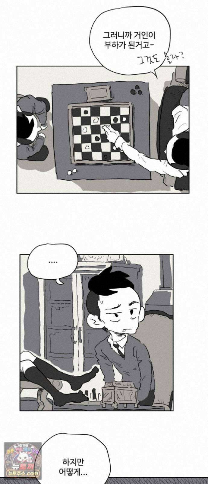 뻐꾸기는 운다 6 8