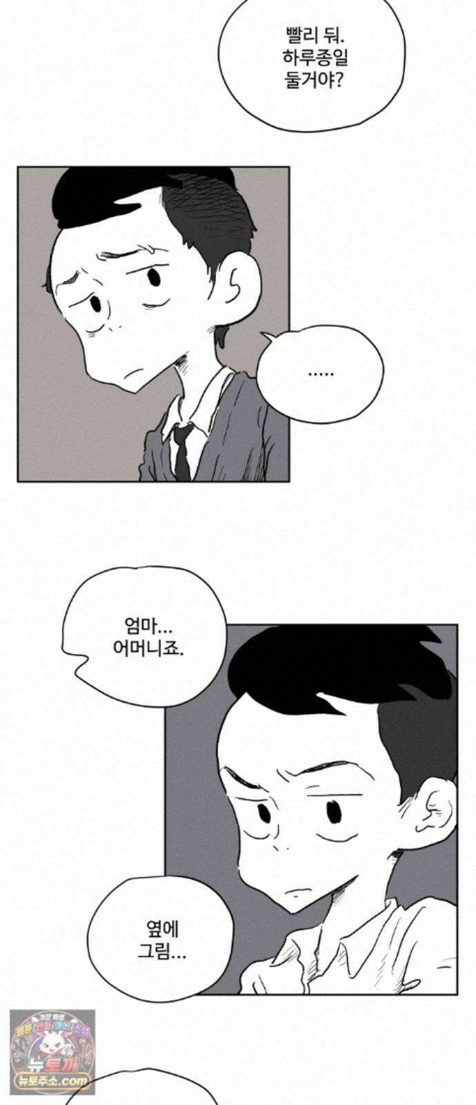 뻐꾸기는 운다 6 10