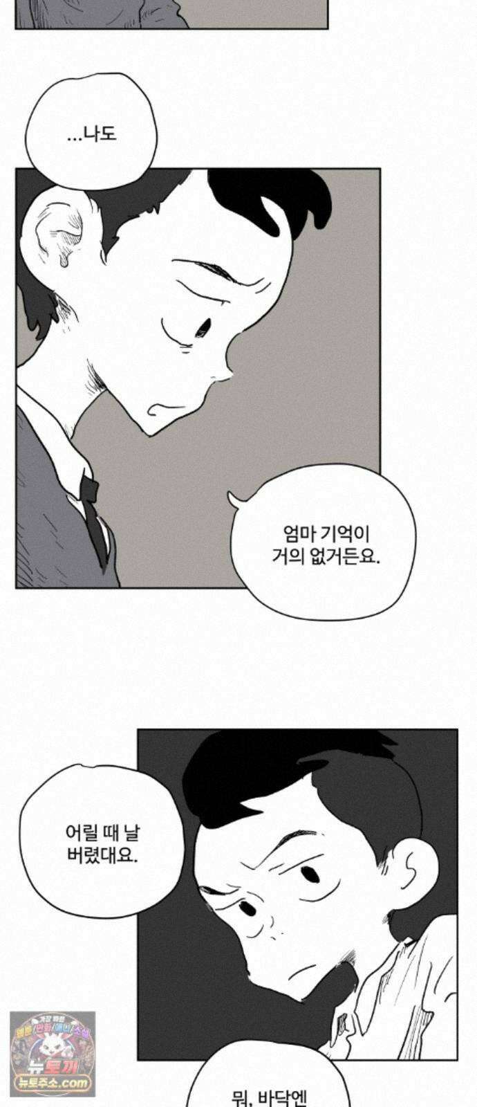 뻐꾸기는 운다 6 13