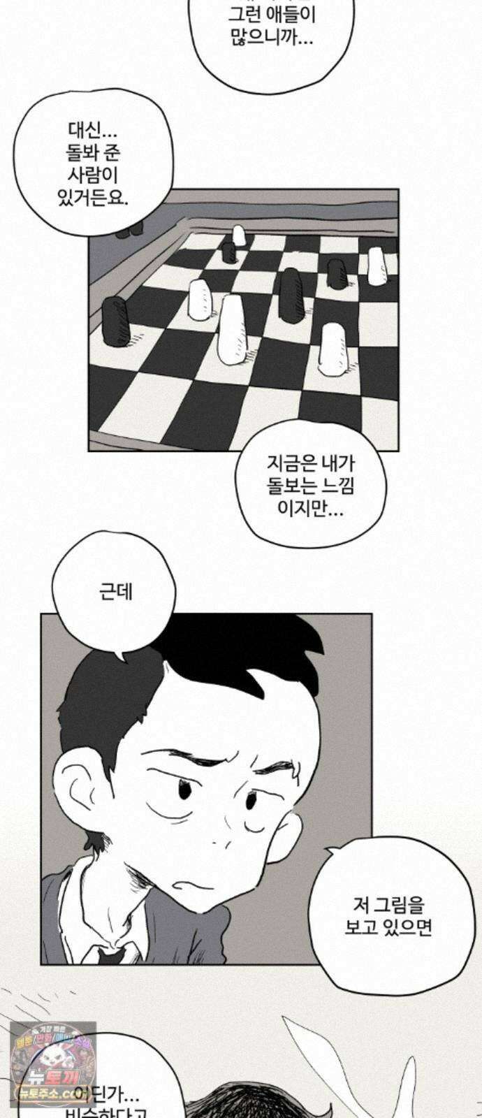 뻐꾸기는 운다 6 14
