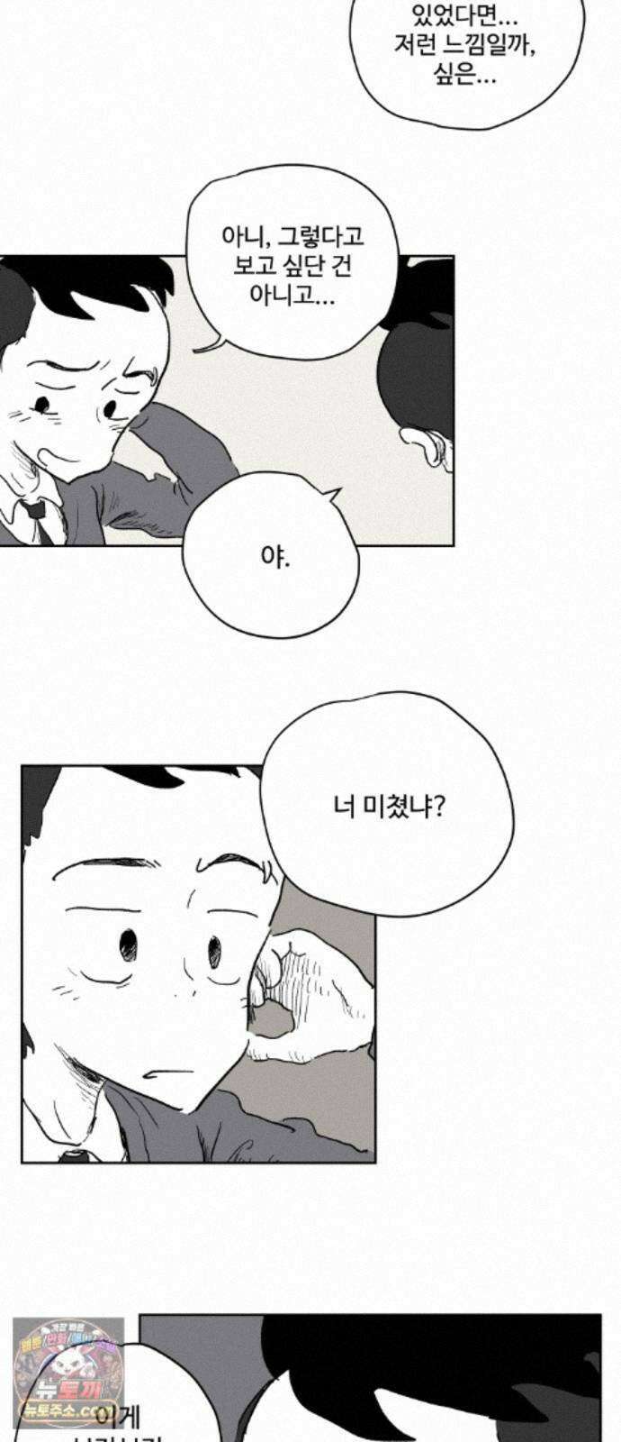뻐꾸기는 운다 6 16