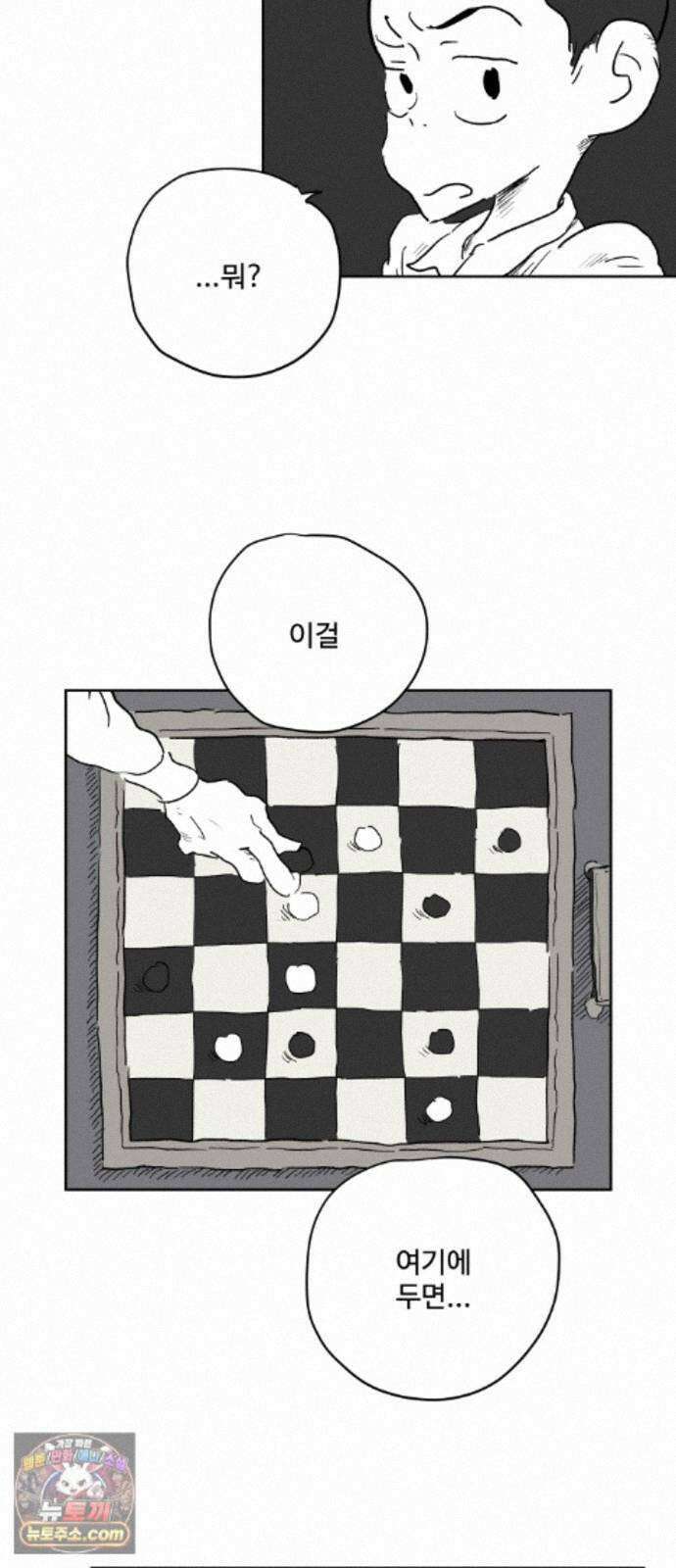 뻐꾸기는 운다 6 19
