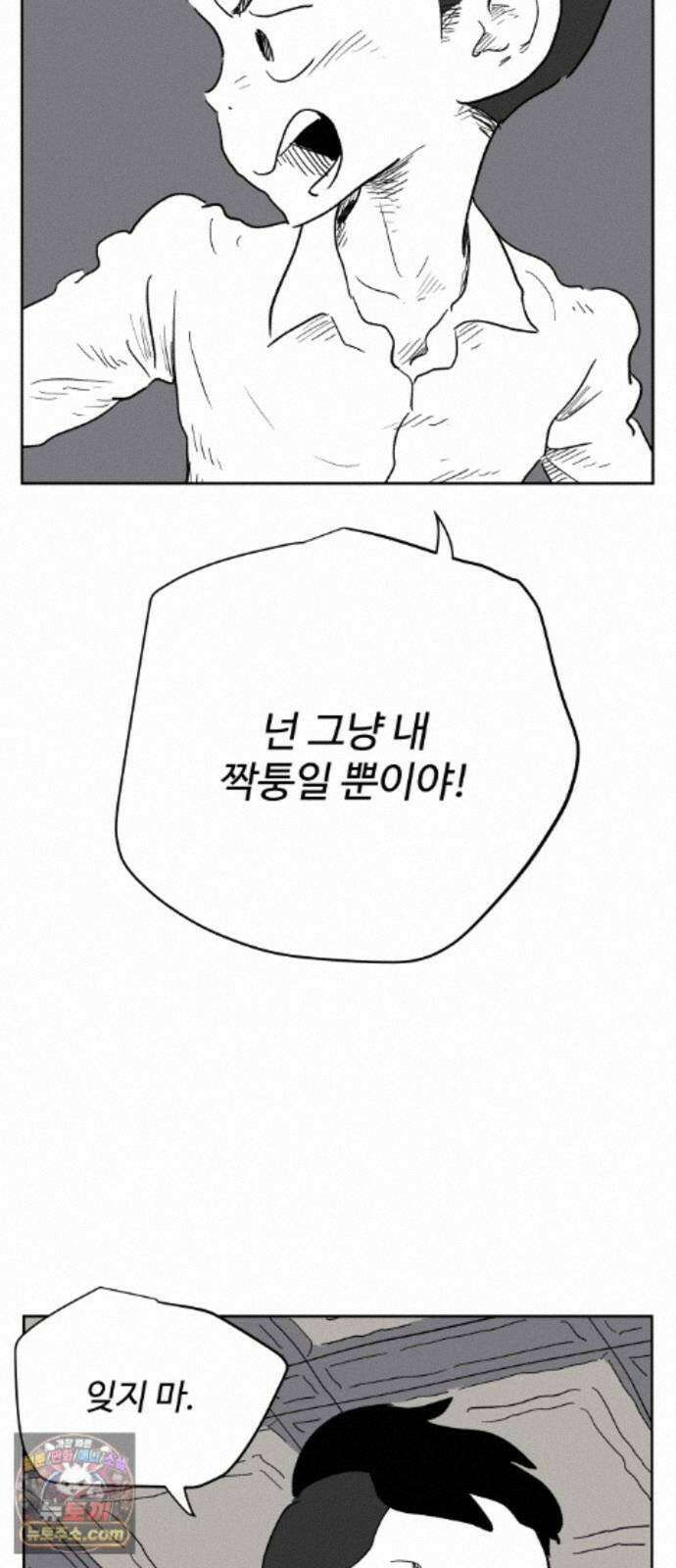 뻐꾸기는 운다 6 28