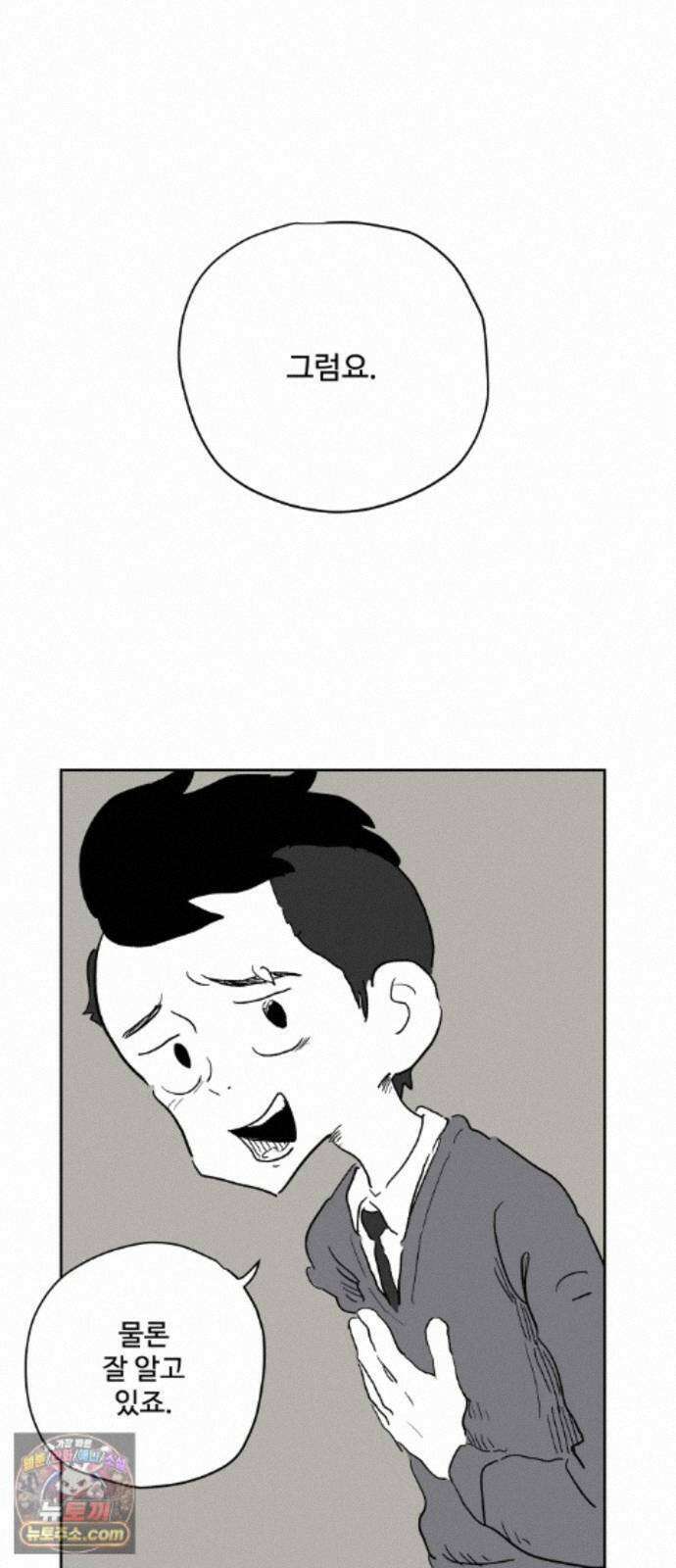 뻐꾸기는 운다 6 32