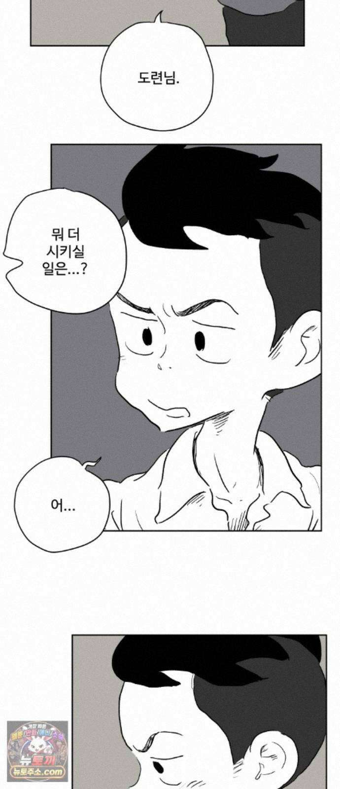 뻐꾸기는 운다 6 33