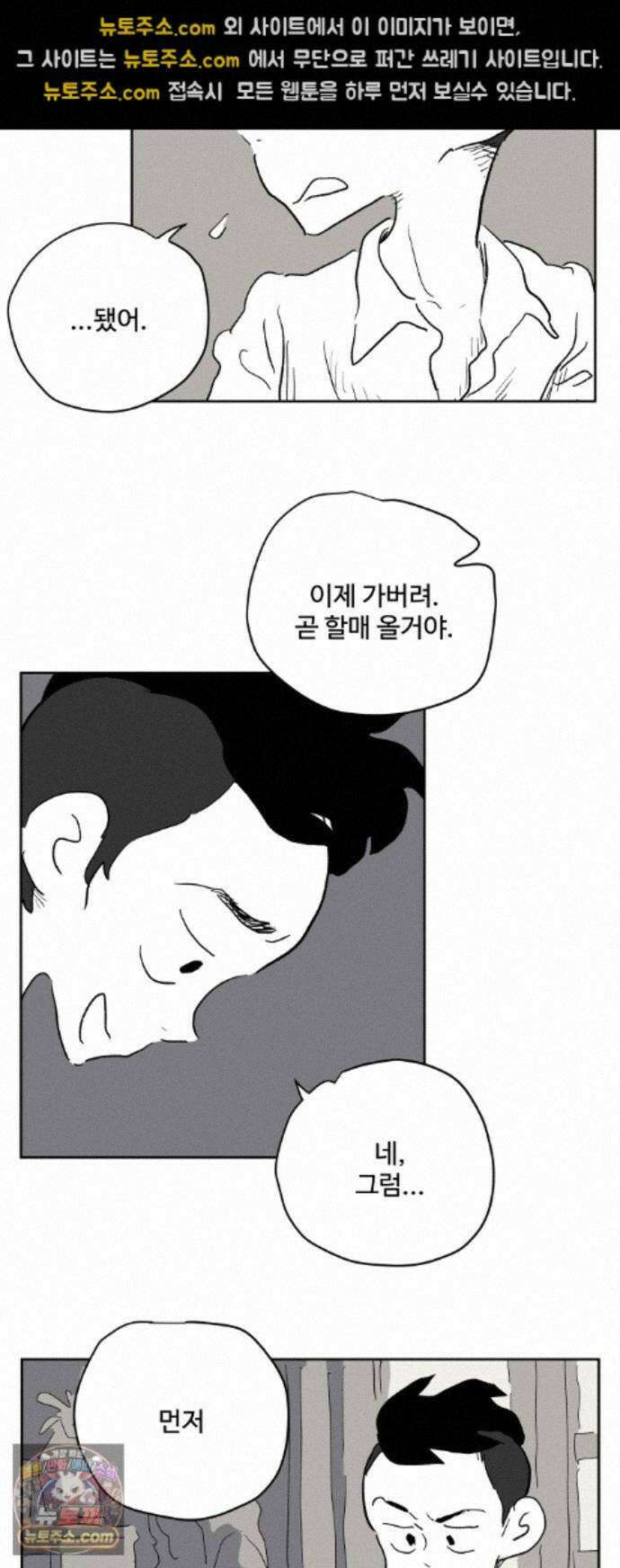뻐꾸기는 운다 6 34