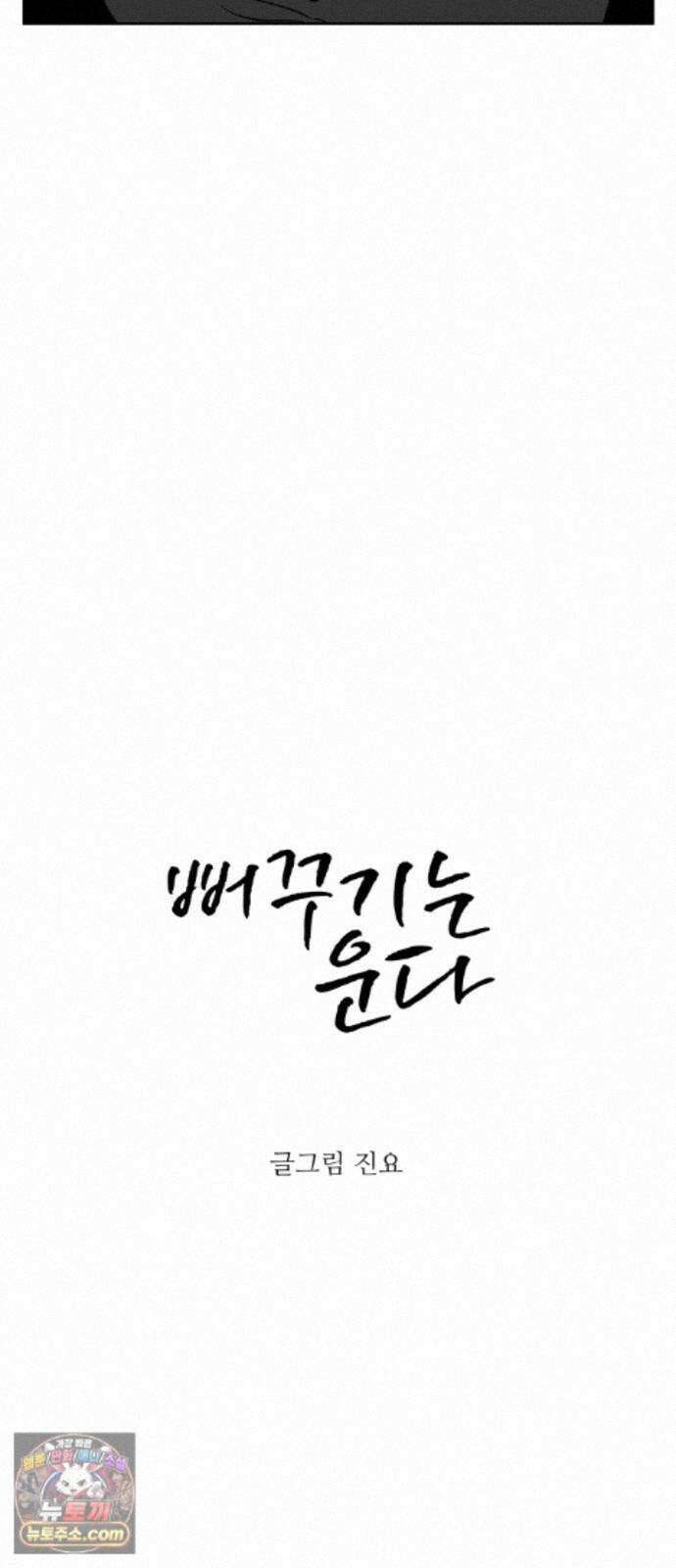뻐꾸기는 운다 6 36