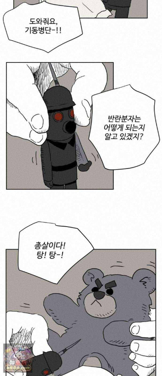 뻐꾸기는 운다 6 39