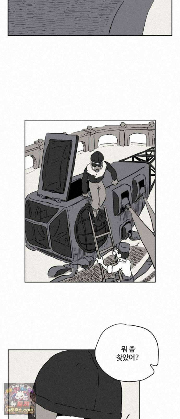 뻐꾸기는 운다 6 45