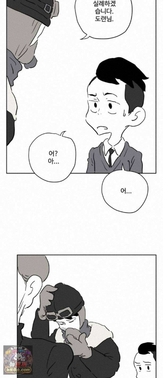 뻐꾸기는 운다 6 51
