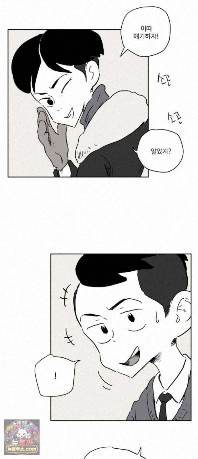 뻐꾸기는 운다 6 53