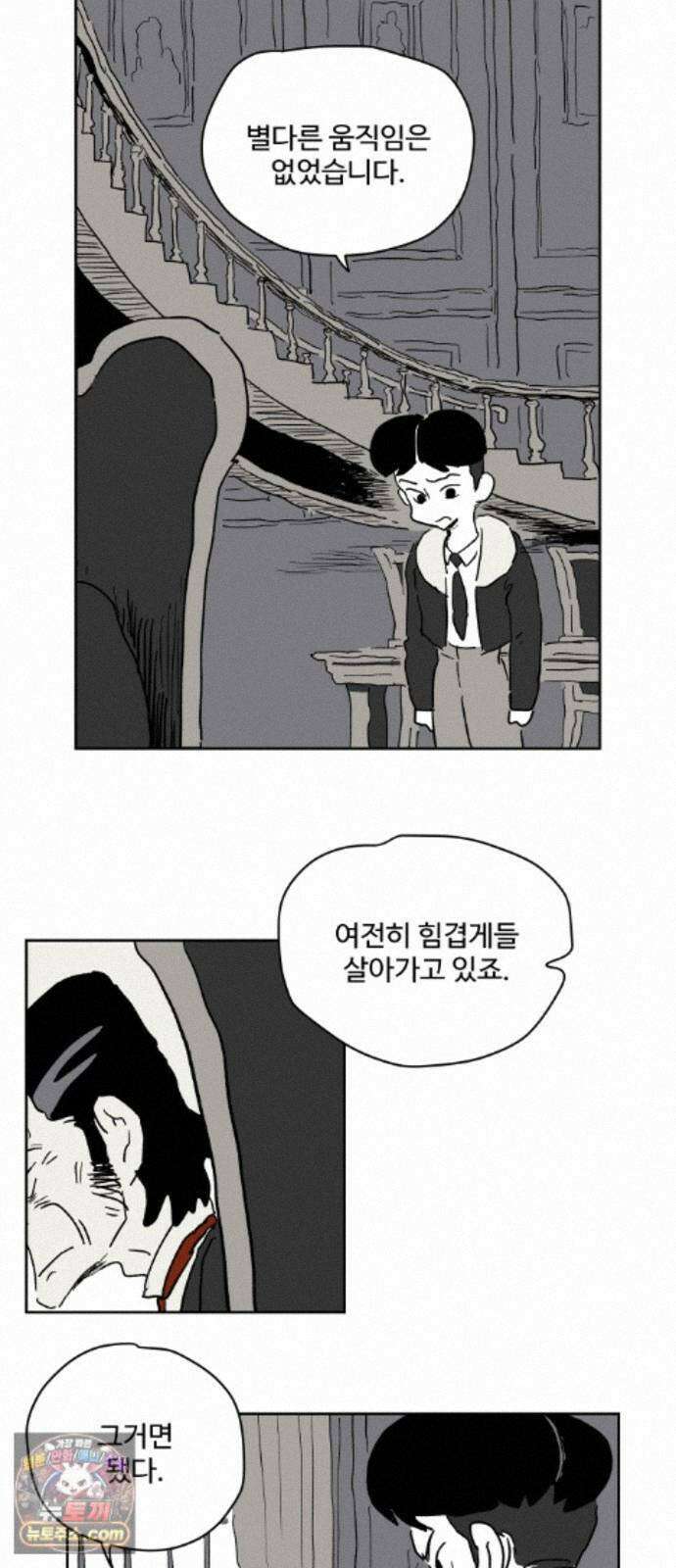뻐꾸기는 운다 6 55