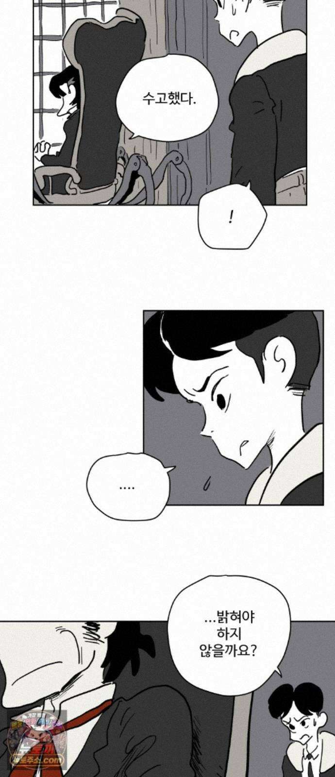 뻐꾸기는 운다 6 56