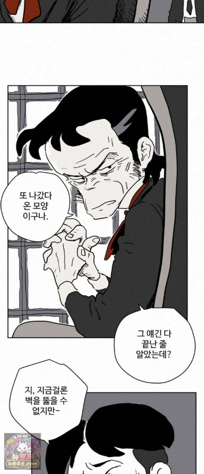 뻐꾸기는 운다 6 57