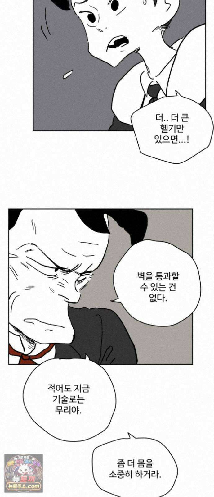 뻐꾸기는 운다 6 58