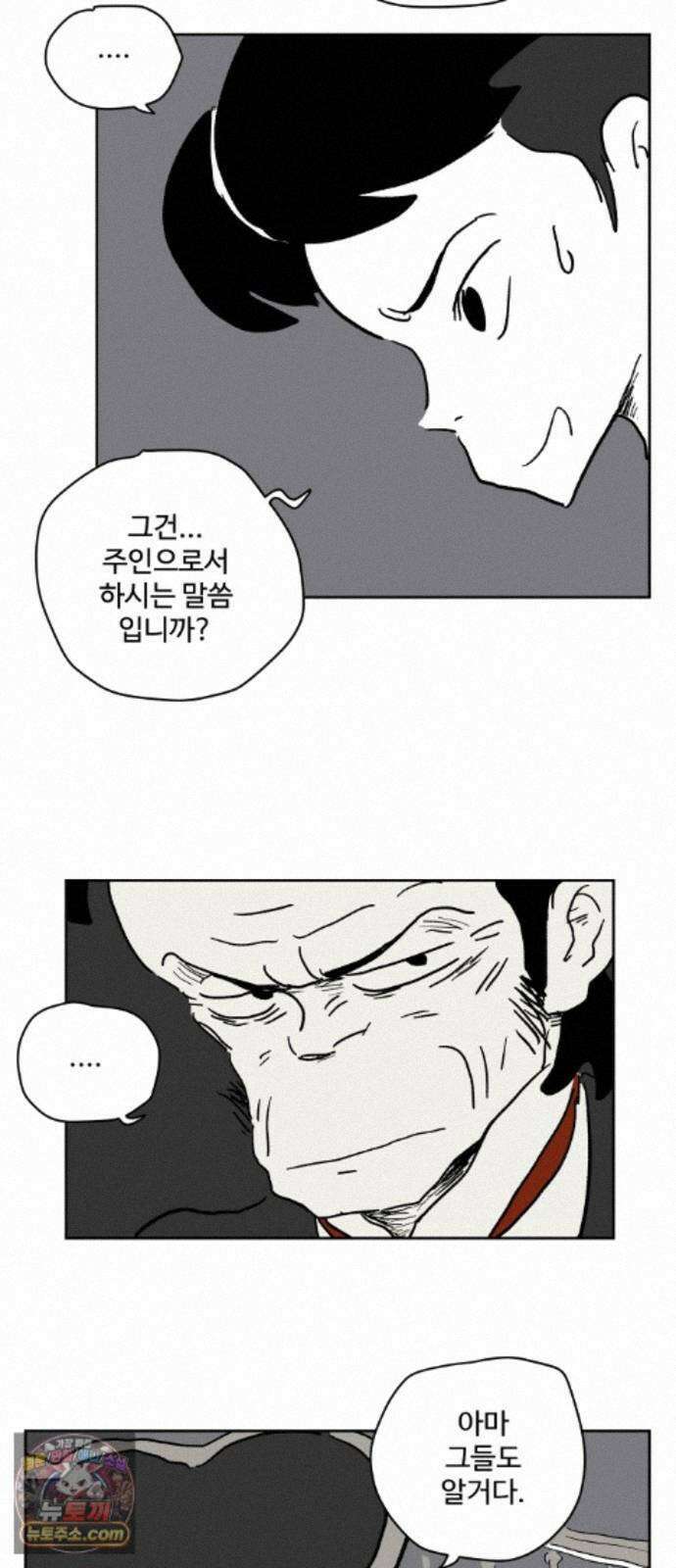 뻐꾸기는 운다 6 59