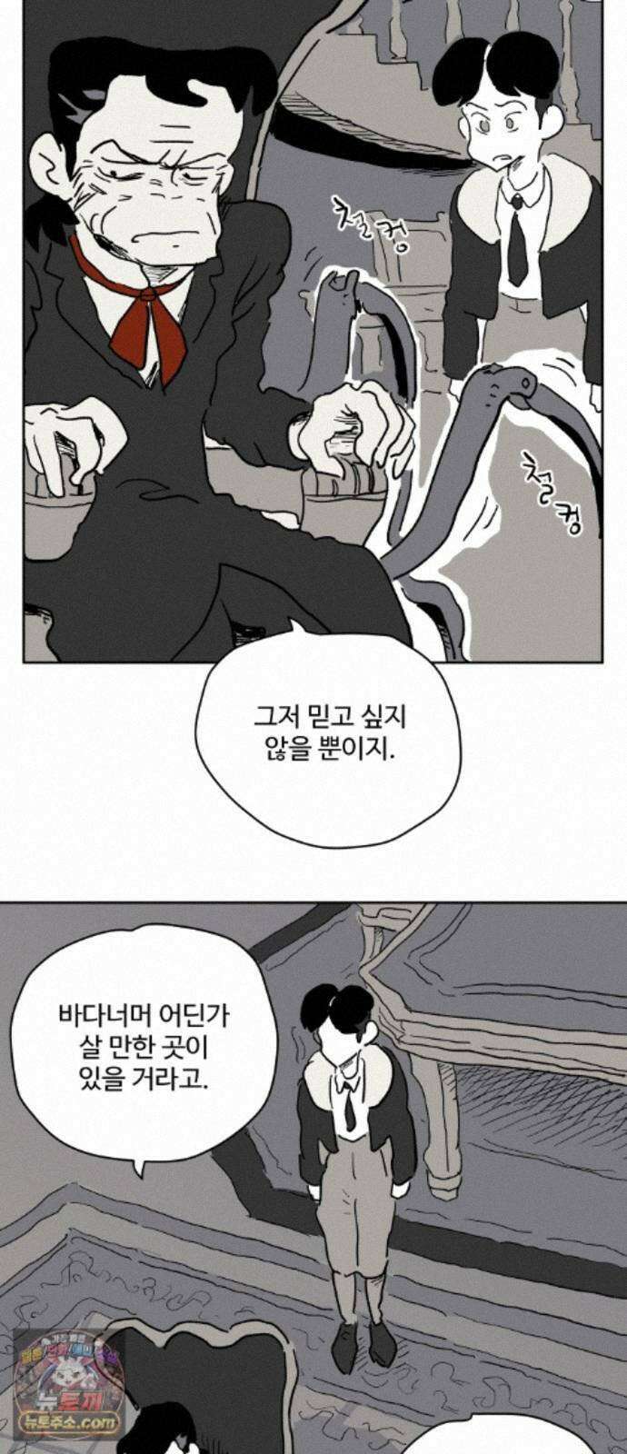 뻐꾸기는 운다 6 60