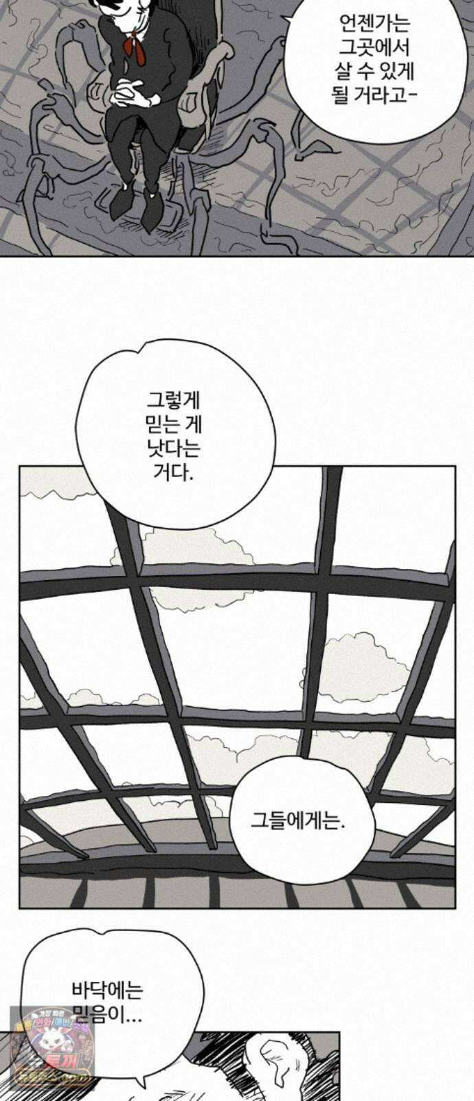 뻐꾸기는 운다 6 61