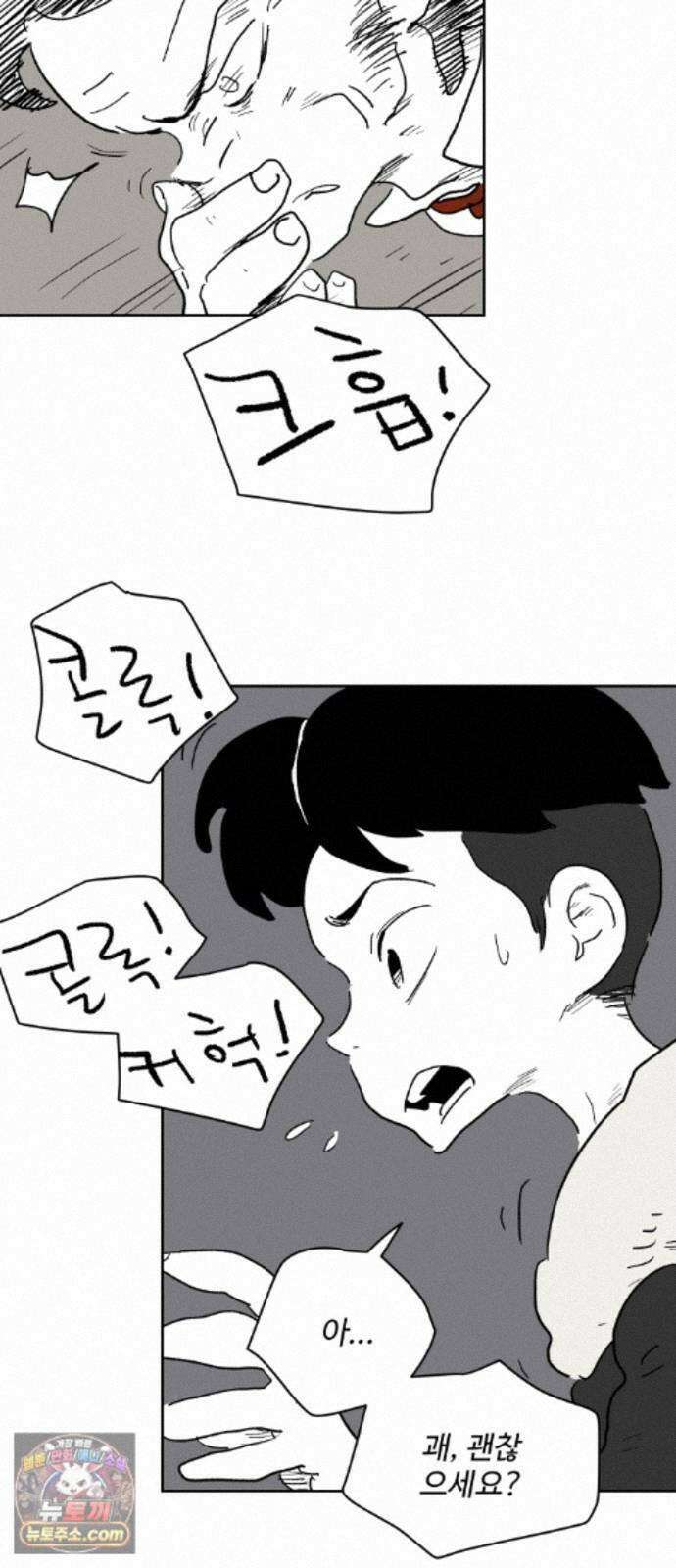 뻐꾸기는 운다 6 62