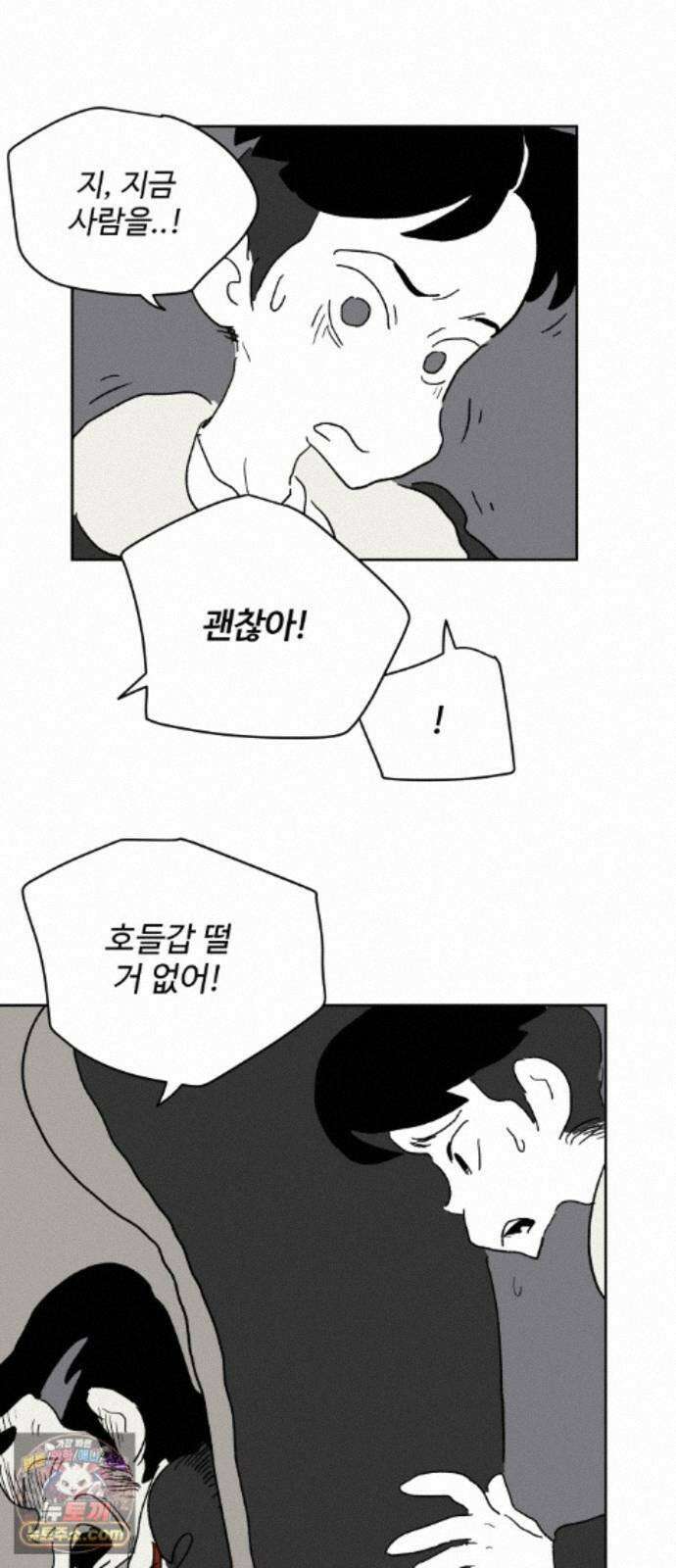 뻐꾸기는 운다 6 63