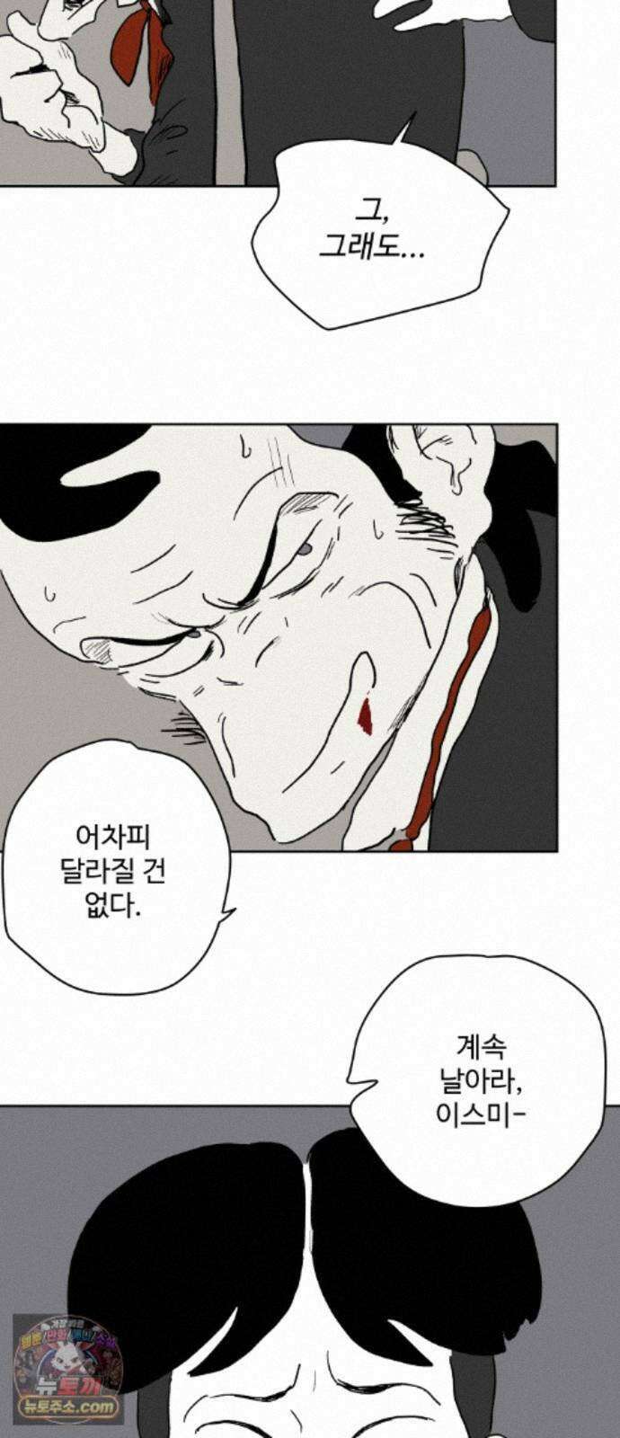 뻐꾸기는 운다 6 64