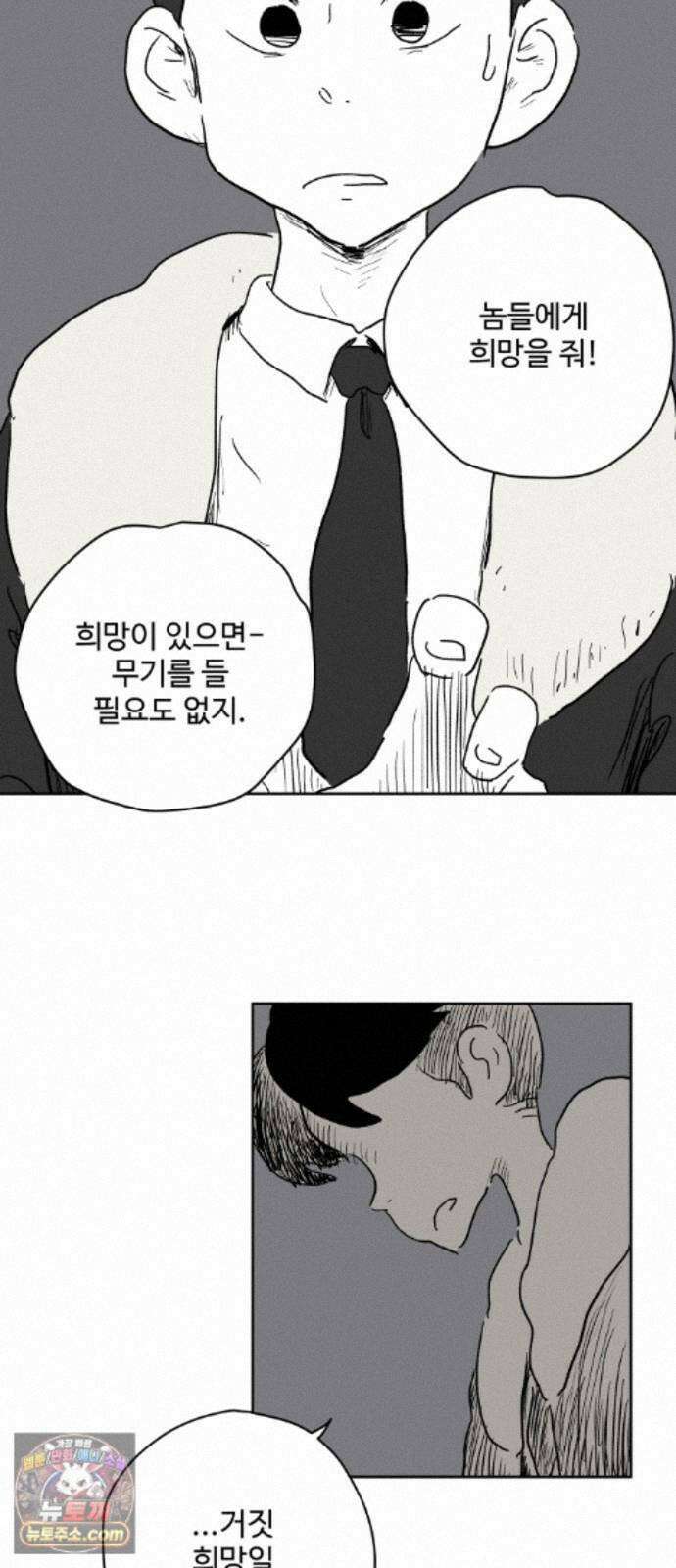 뻐꾸기는 운다 6 65