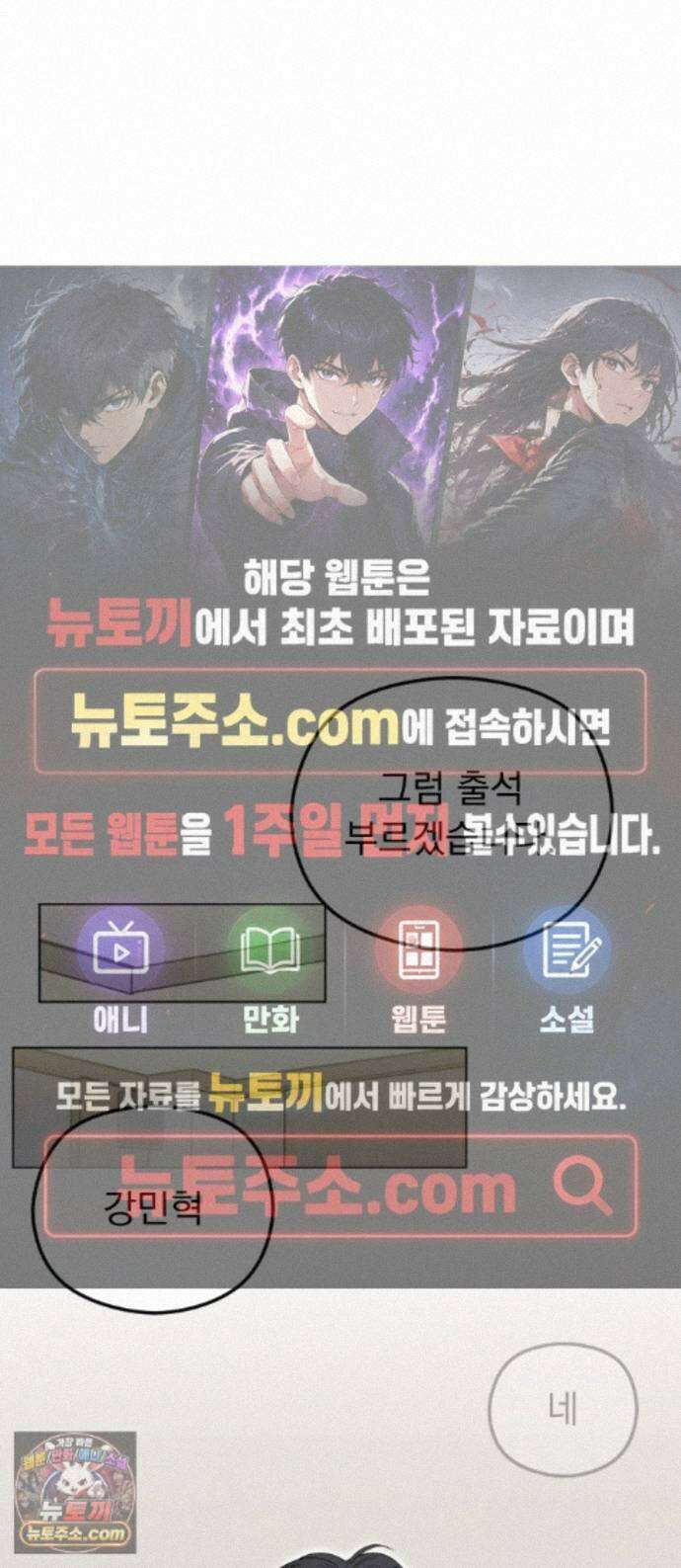 1인칭 혈육시점 009． 얼떨결에 생긴 신뢰(?) 1