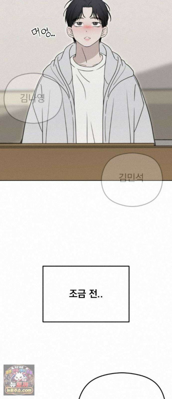 1인칭 혈육시점 009． 얼떨결에 생긴 신뢰(?) 2