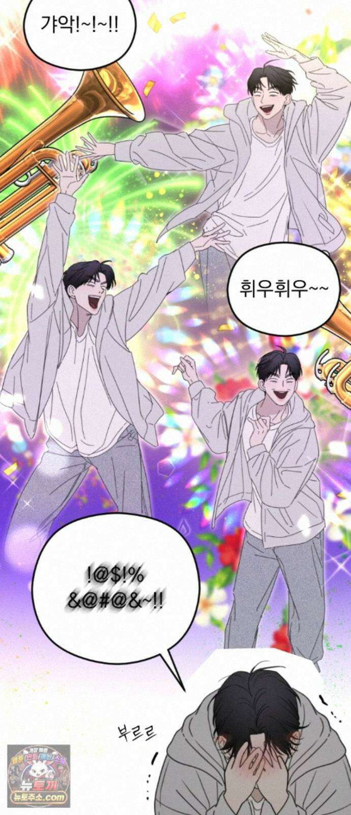 1인칭 혈육시점 009． 얼떨결에 생긴 신뢰(?) 5