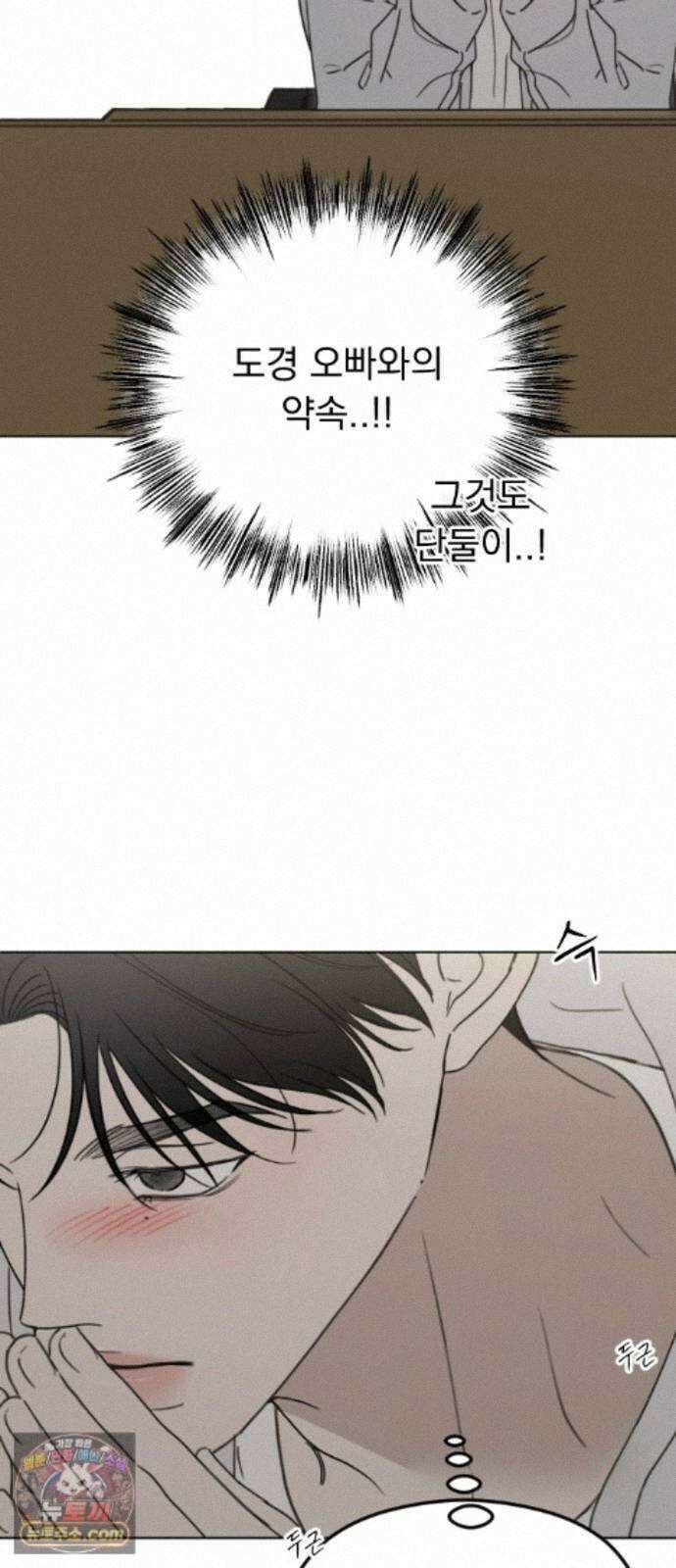 1인칭 혈육시점 009． 얼떨결에 생긴 신뢰(?) 6