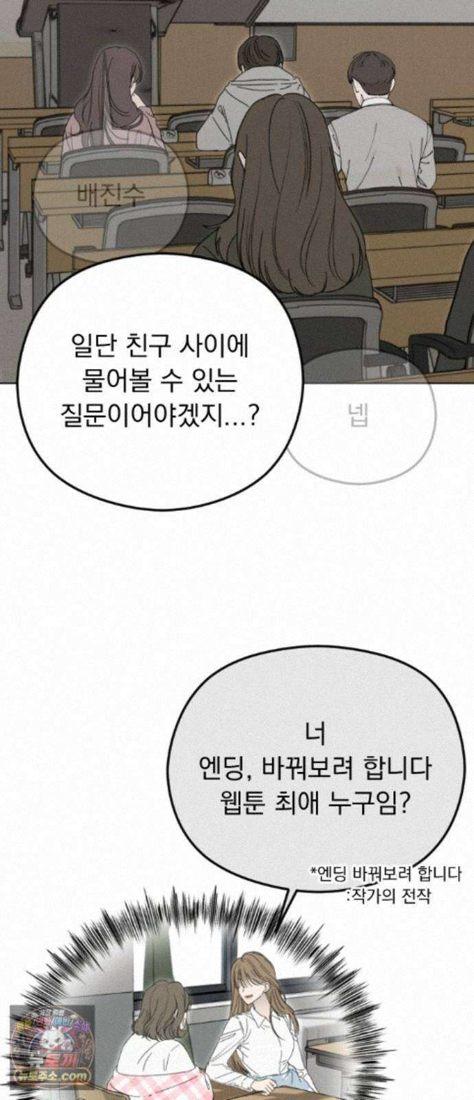 1인칭 혈육시점 009． 얼떨결에 생긴 신뢰(?) 8