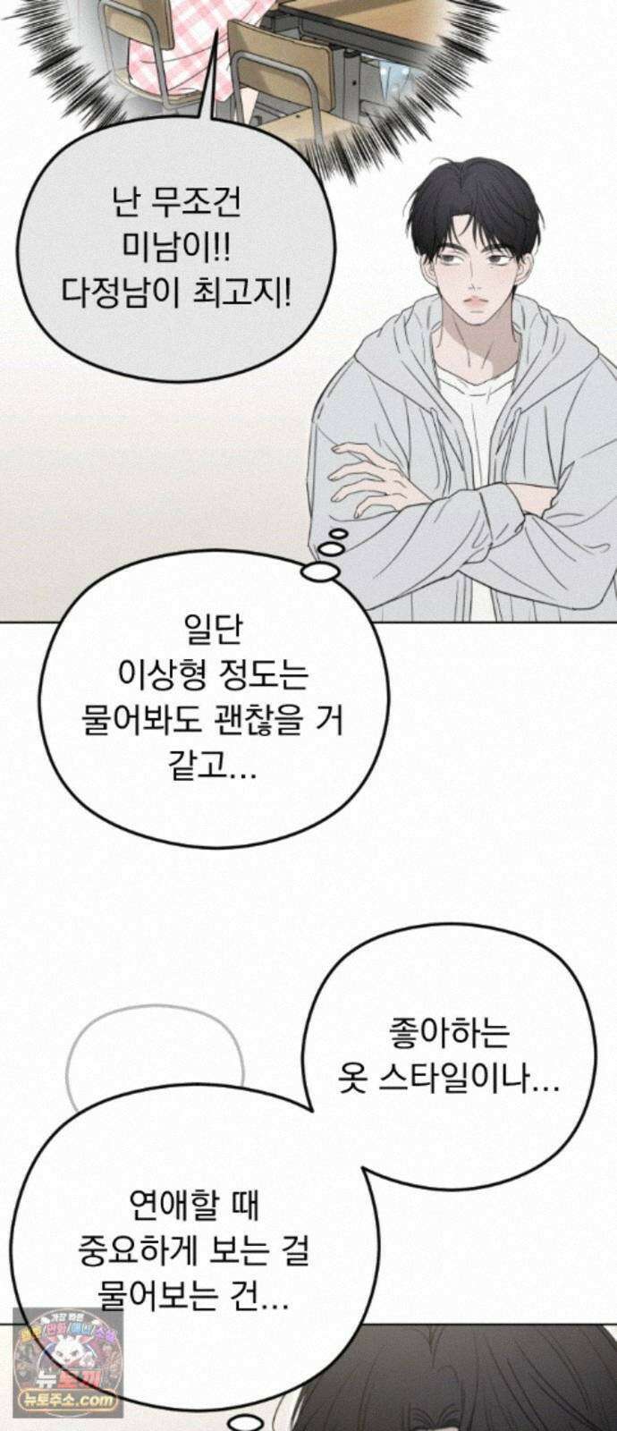 1인칭 혈육시점 009． 얼떨결에 생긴 신뢰(?) 9