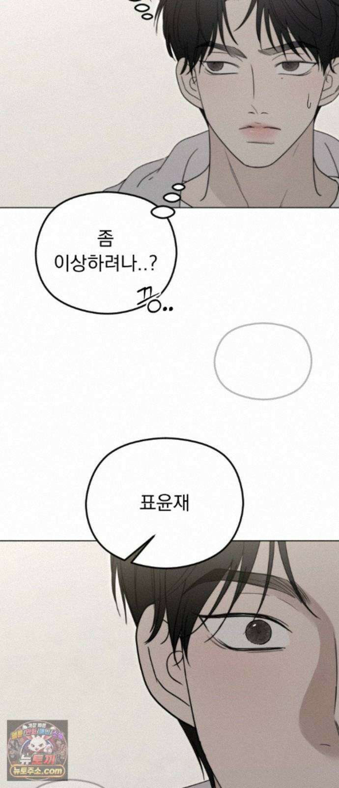 1인칭 혈육시점 009． 얼떨결에 생긴 신뢰(?) 10