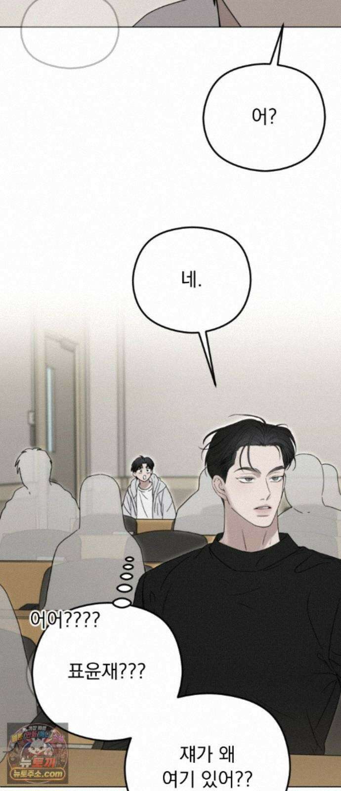 1인칭 혈육시점 009． 얼떨결에 생긴 신뢰(?) 11