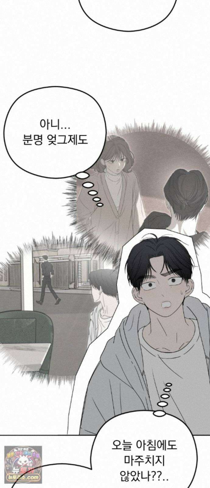 1인칭 혈육시점 009． 얼떨결에 생긴 신뢰(?) 12