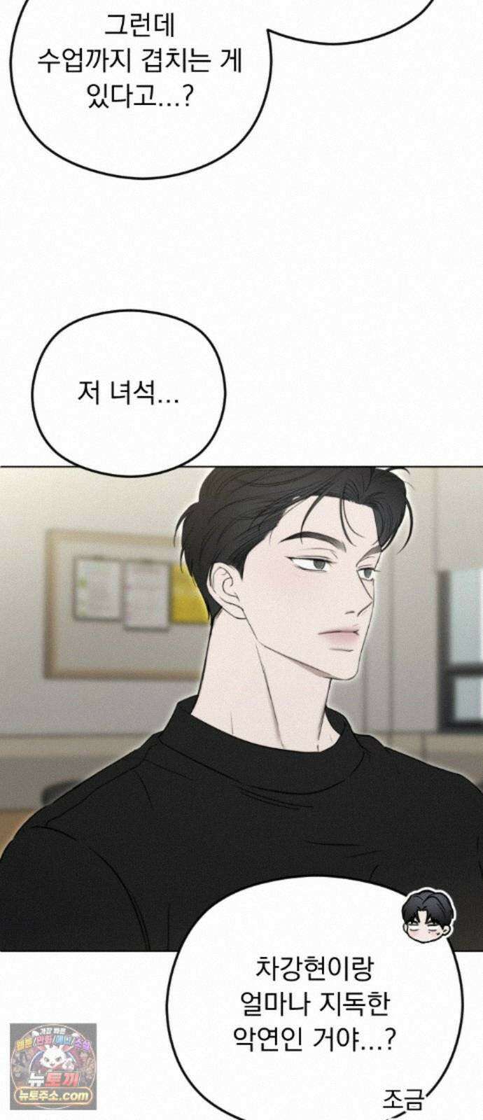1인칭 혈육시점 009． 얼떨결에 생긴 신뢰(?) 13