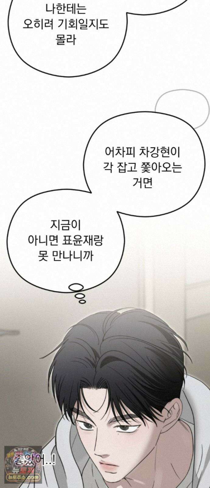 1인칭 혈육시점 009． 얼떨결에 생긴 신뢰(?) 15