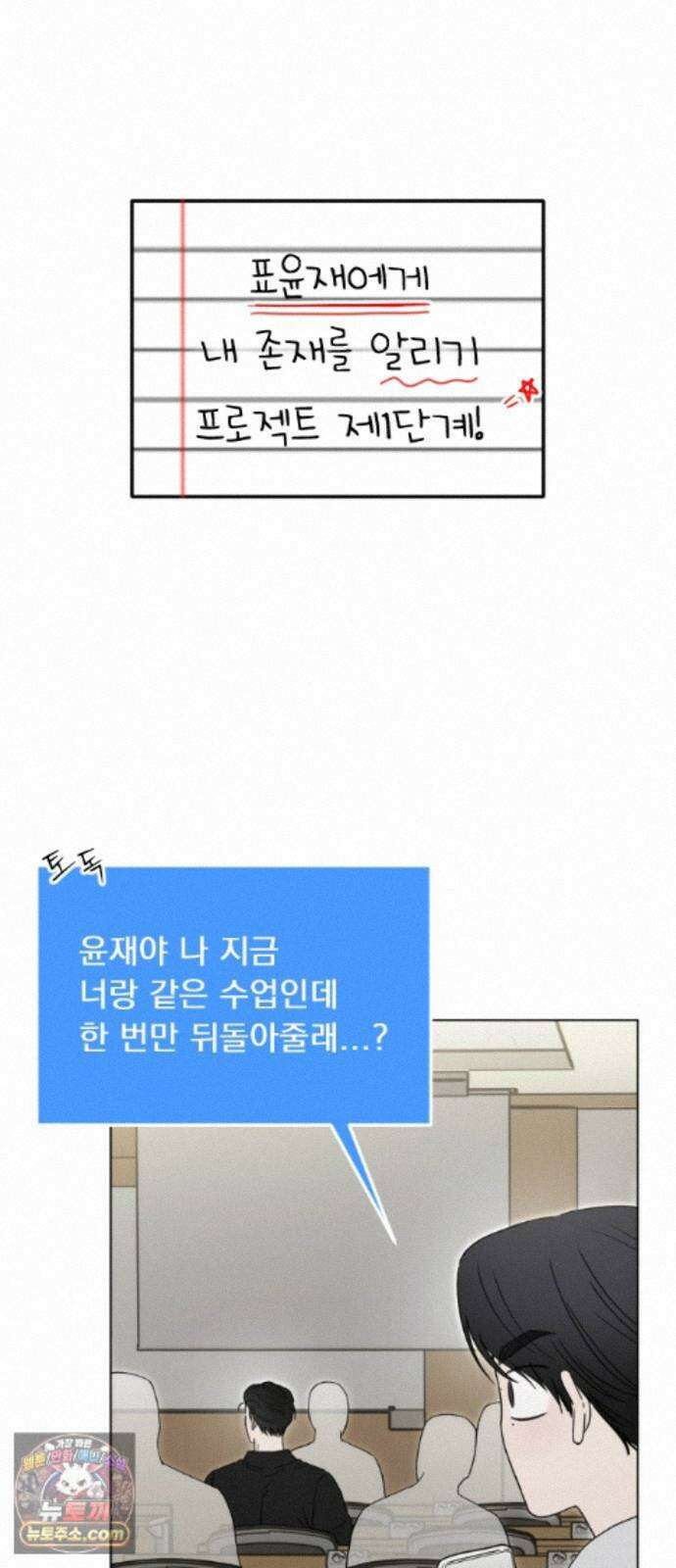 1인칭 혈육시점 009． 얼떨결에 생긴 신뢰(?) 17