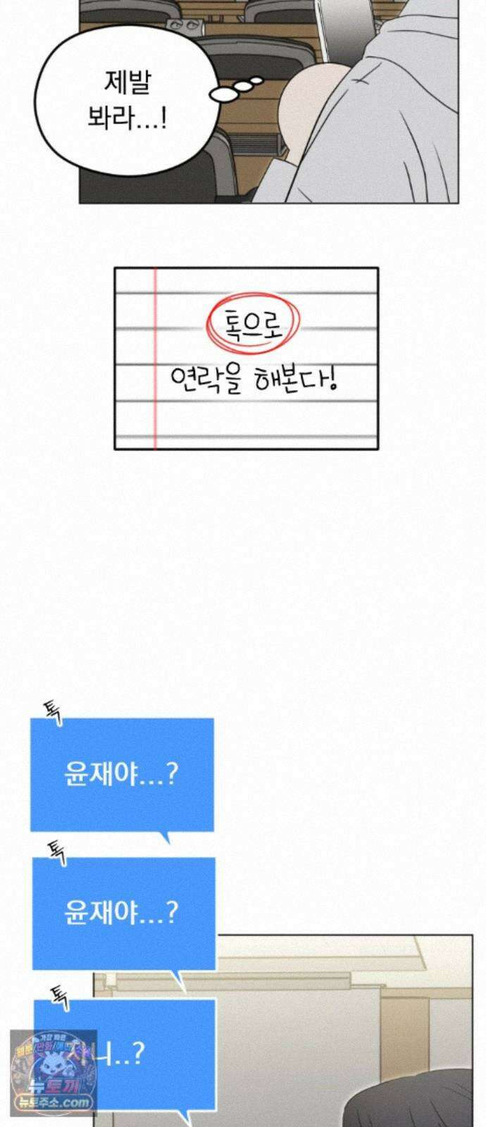 1인칭 혈육시점 009． 얼떨결에 생긴 신뢰(?) 18
