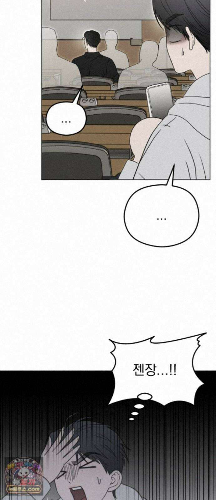 1인칭 혈육시점 009． 얼떨결에 생긴 신뢰(?) 19