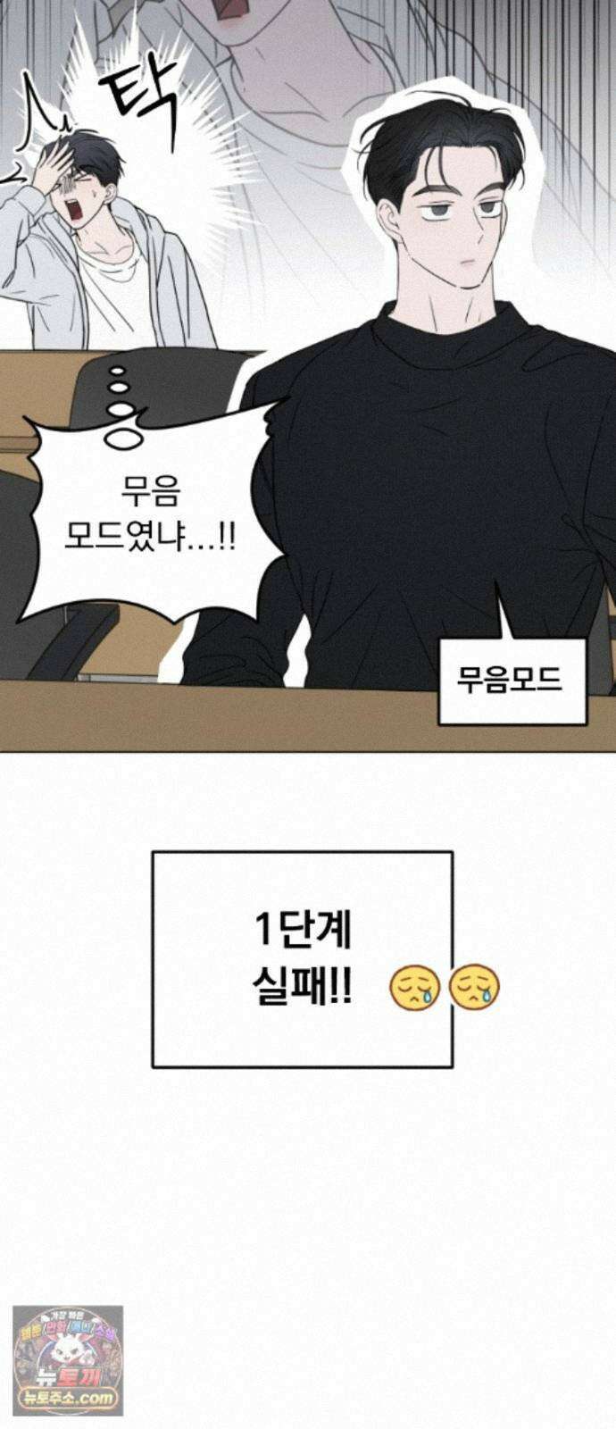 1인칭 혈육시점 009． 얼떨결에 생긴 신뢰(?) 20