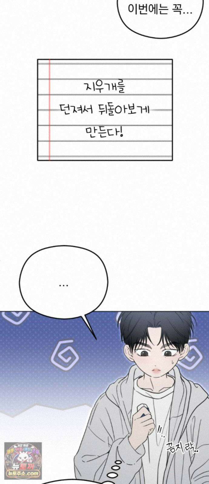 1인칭 혈육시점 009． 얼떨결에 생긴 신뢰(?) 22