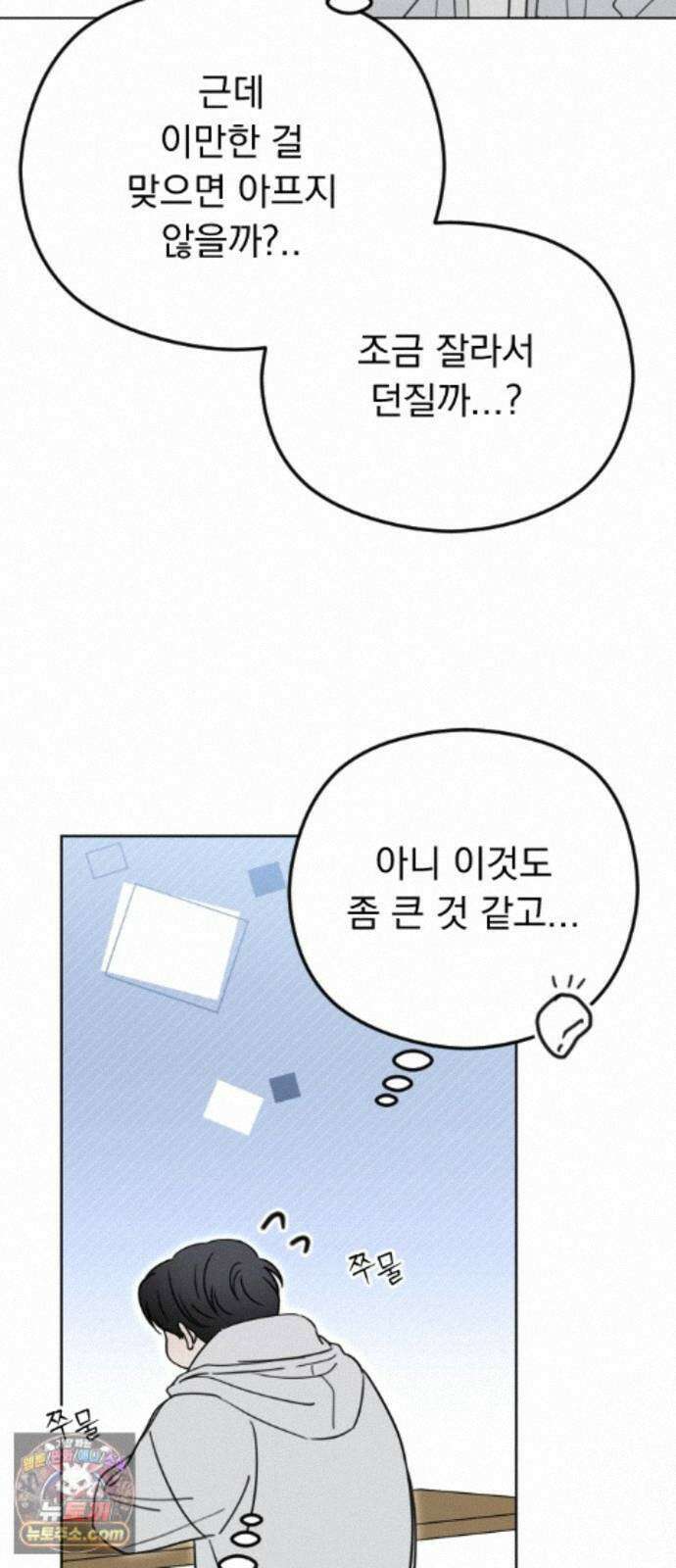1인칭 혈육시점 009． 얼떨결에 생긴 신뢰(?) 23