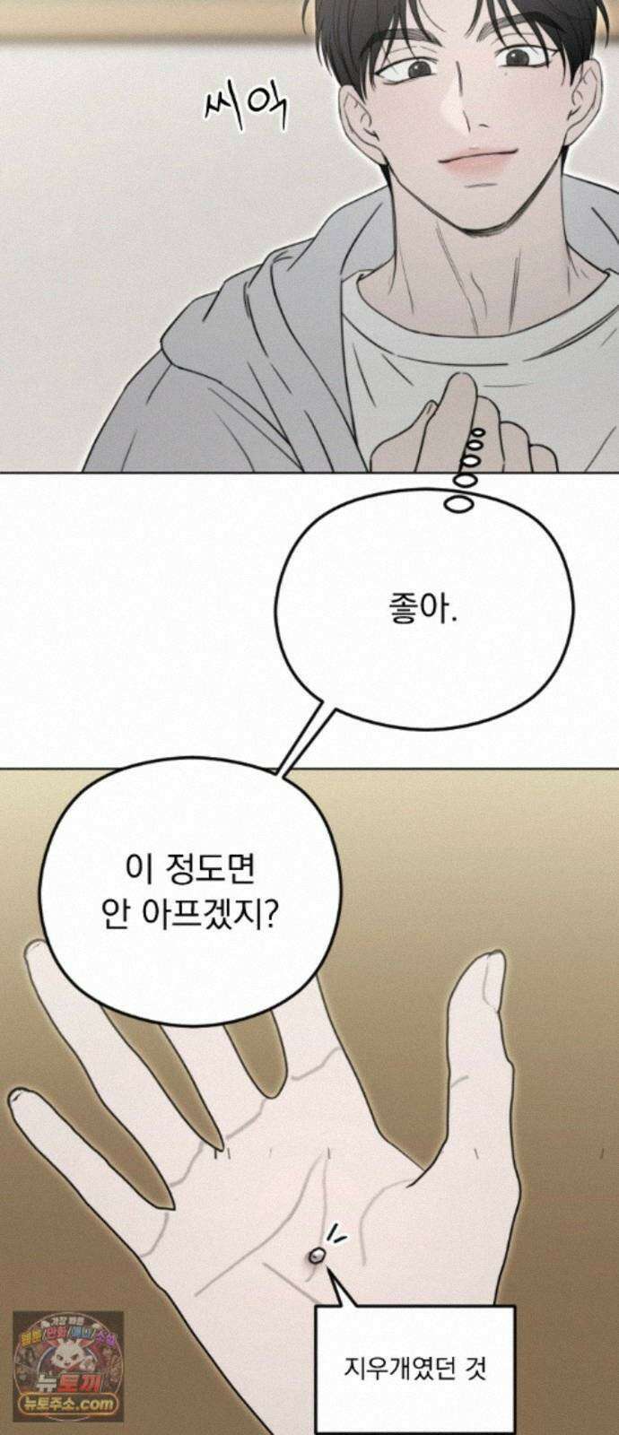 1인칭 혈육시점 009． 얼떨결에 생긴 신뢰(?) 25