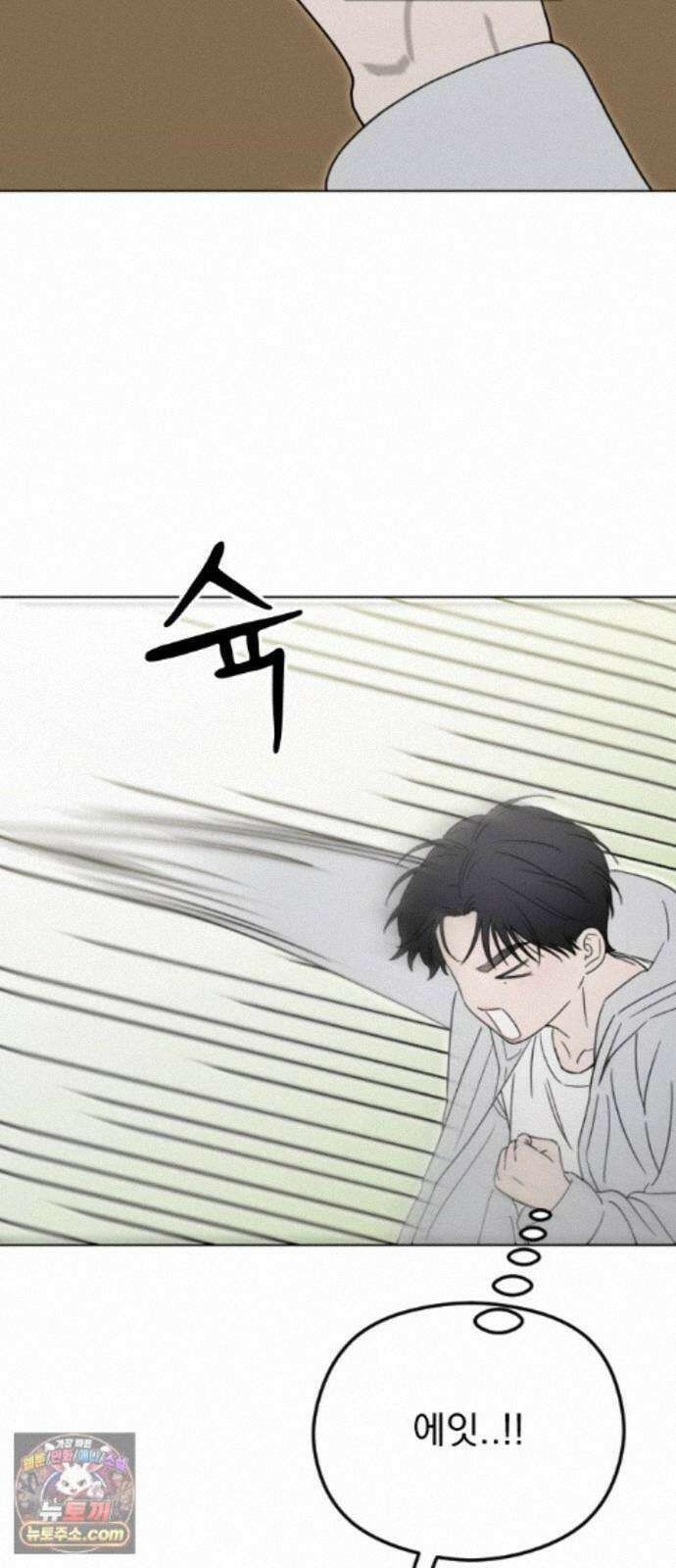 1인칭 혈육시점 009． 얼떨결에 생긴 신뢰(?) 26