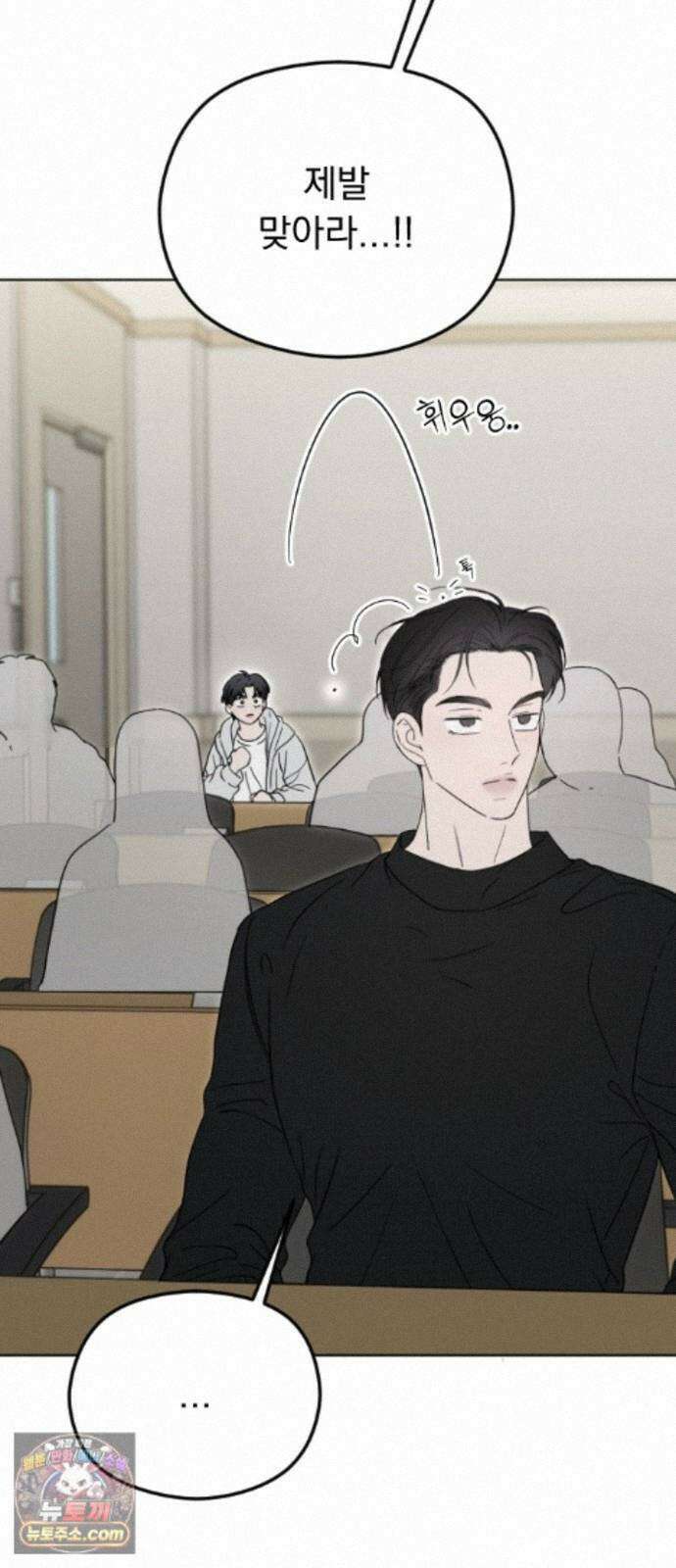 1인칭 혈육시점 009． 얼떨결에 생긴 신뢰(?) 27