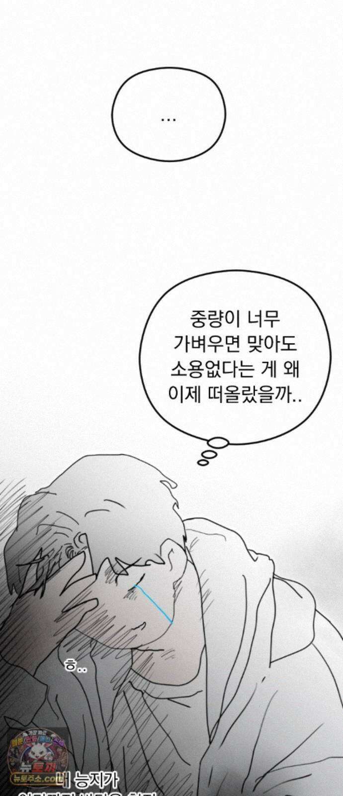 1인칭 혈육시점 009． 얼떨결에 생긴 신뢰(?) 28